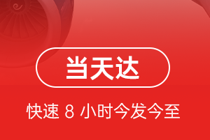 威海大水泊空运公司航空货运公司【机场